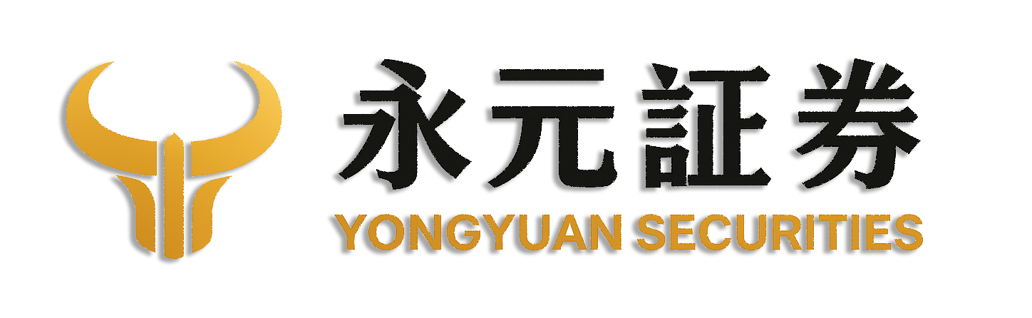 永元证券